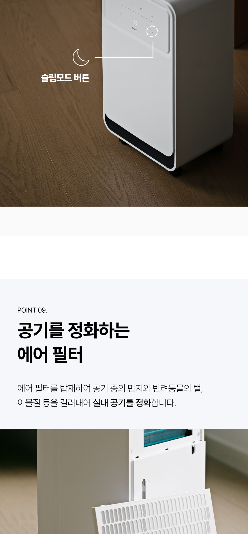 듀플렉스 DP-D11 제습기 11L/습기제거기/제습기/11L제습기/제습가전/습도조절기기/습도조절가전/습도조절제