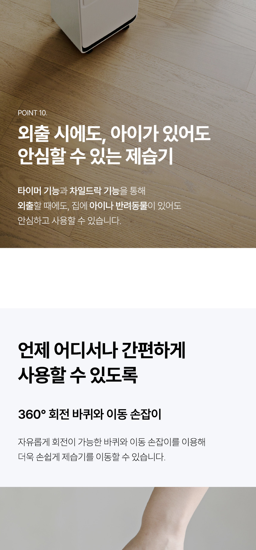 듀플렉스 DP-D11 제습기 11L/습기제거기/제습기/11L제습기/제습가전/습도조절기기/습도조절가전/습도조절제