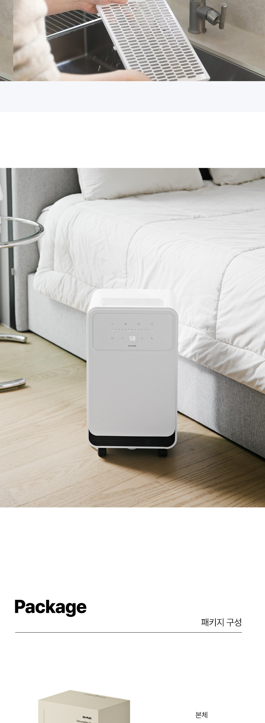 듀플렉스 DP-D11 제습기 11L/습기제거기/제습기/11L제습기/제습가전/습도조절기기/습도조절가전/습도조절제