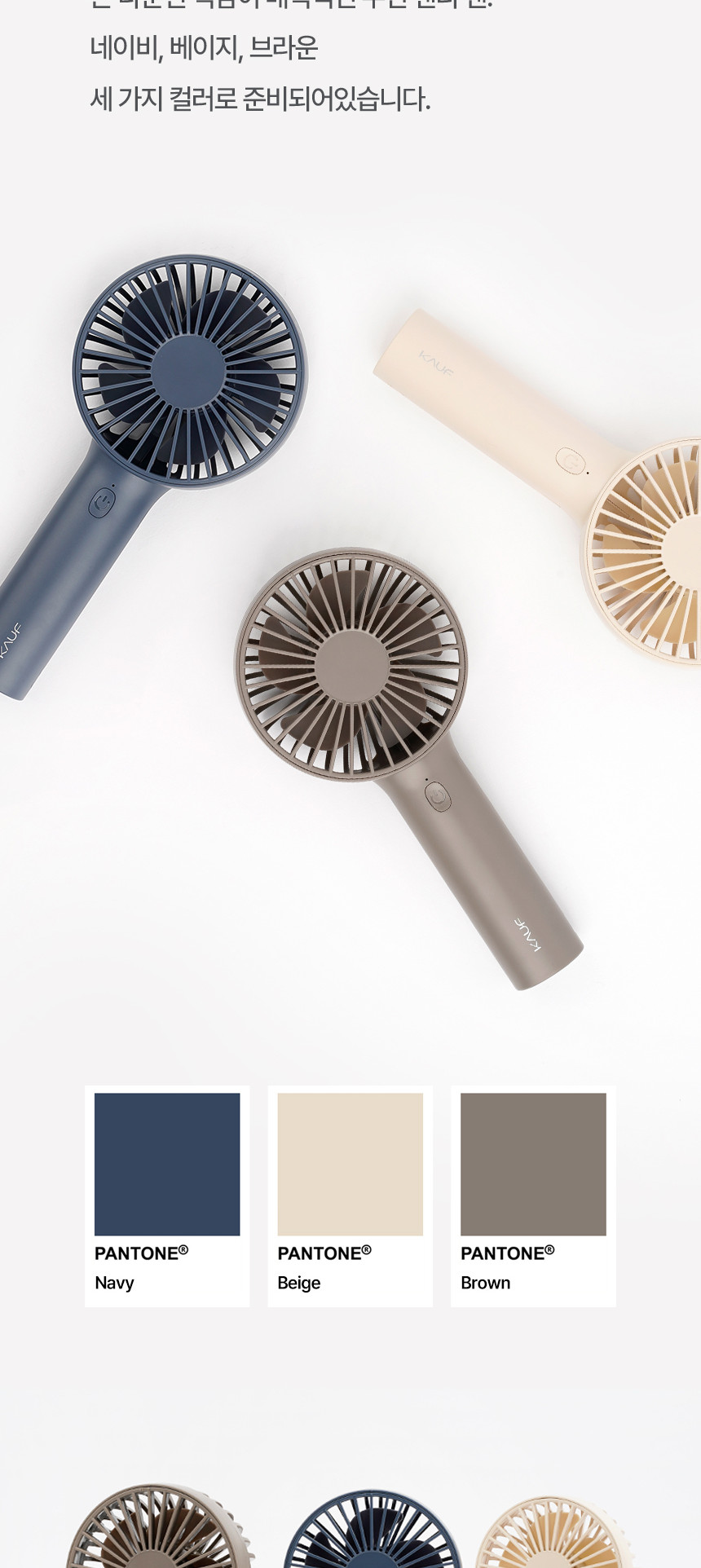 카프)코드리스 핸디 선풍기(KF-303 베이지)/코드리스선풍기/무선선풍기/휴대용핸디선풍기/핸디용선풍기/선