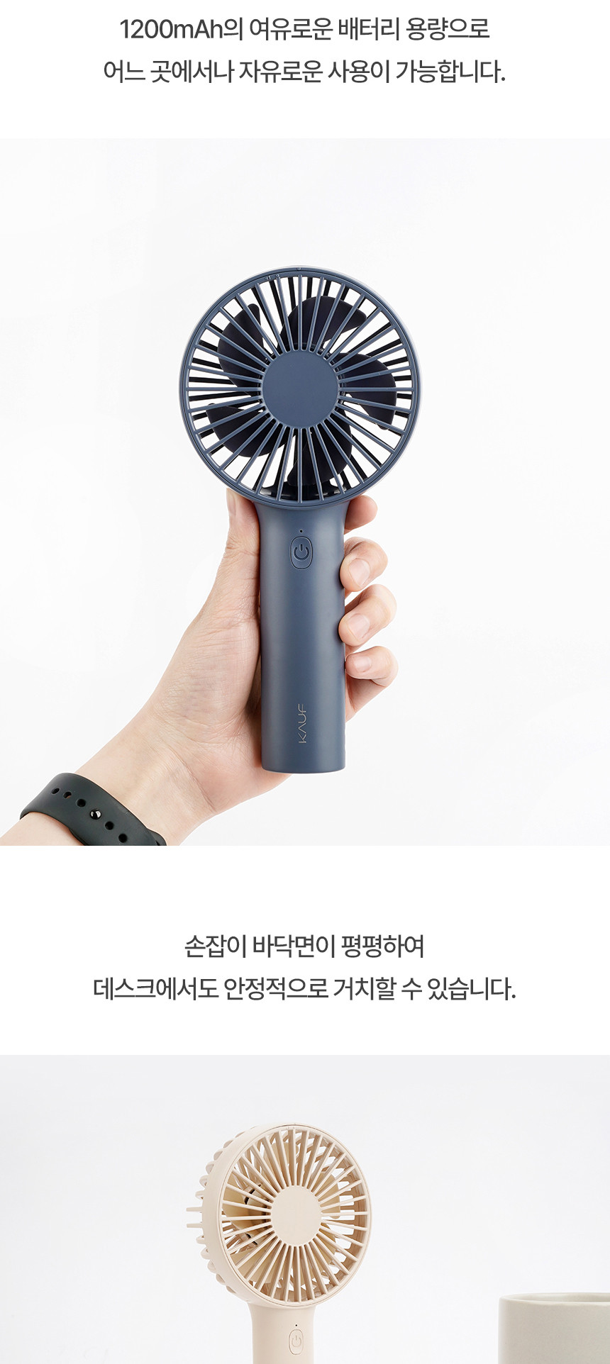 카프)코드리스 핸디 선풍기(KF-303 베이지)/코드리스선풍기/무선선풍기/휴대용핸디선풍기/핸디용선풍기/선