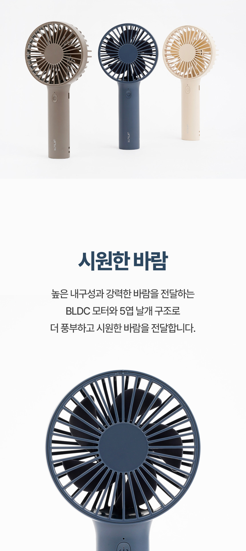 카프)코드리스 핸디 선풍기(KF-303 베이지)/코드리스선풍기/무선선풍기/휴대용핸디선풍기/핸디용선풍기/선