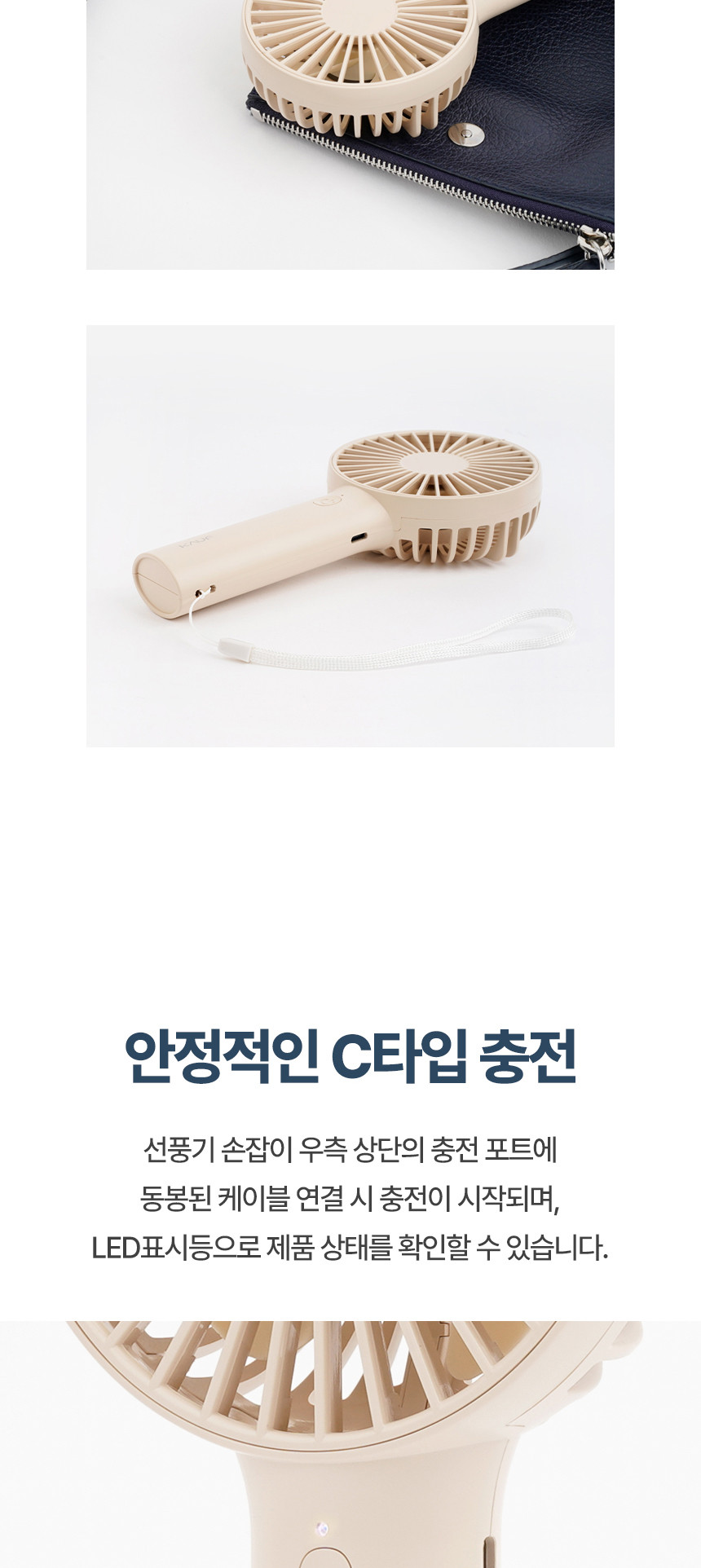 카프)코드리스 핸디 선풍기(KF-303 베이지)/코드리스선풍기/무선선풍기/휴대용핸디선풍기/핸디용선풍기/선