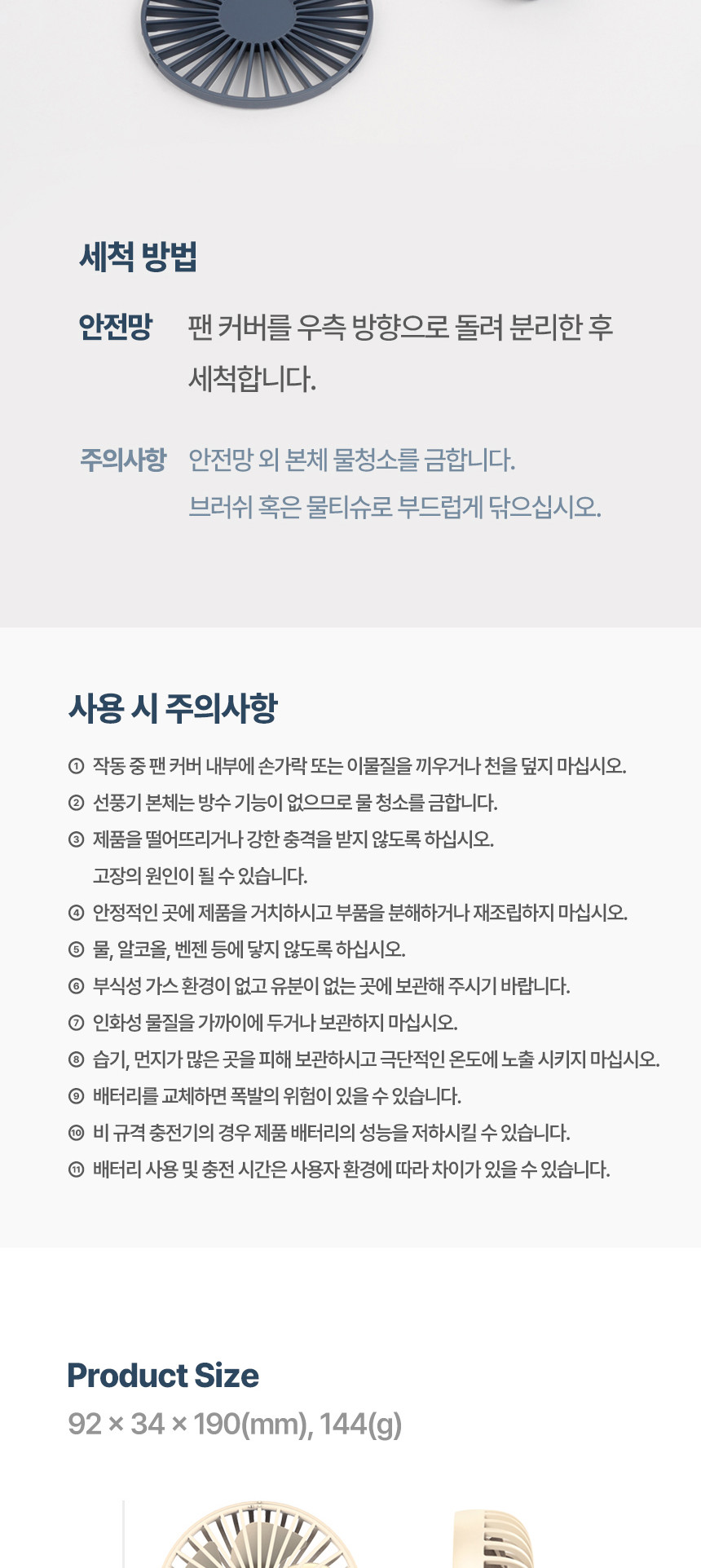 카프)코드리스 핸디 선풍기(KF-303 베이지)/코드리스선풍기/무선선풍기/휴대용핸디선풍기/핸디용선풍기/선