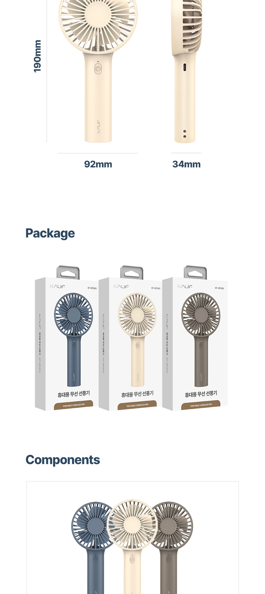 카프)코드리스 핸디 선풍기(KF-303 베이지)/코드리스선풍기/무선선풍기/휴대용핸디선풍기/핸디용선풍기/선
