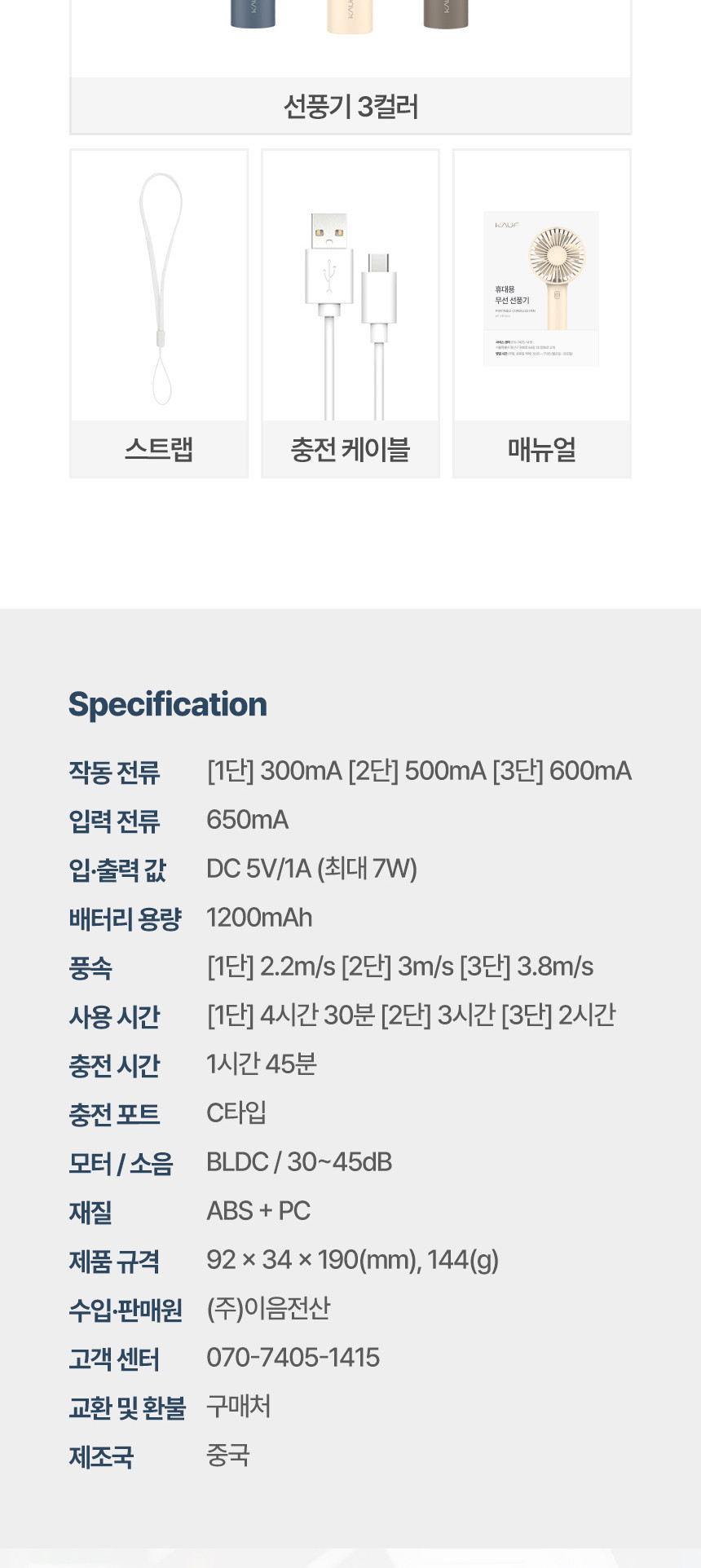 카프)코드리스 핸디 선풍기(KF-303 베이지)/코드리스선풍기/무선선풍기/휴대용핸디선풍기/핸디용선풍기/선
