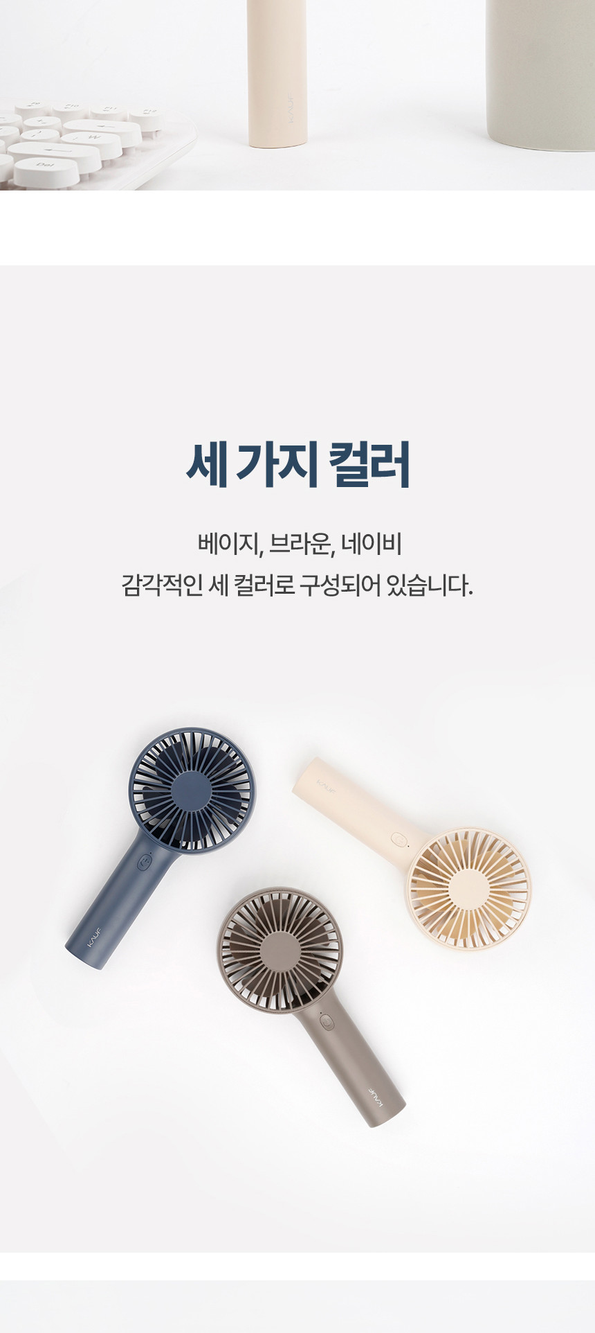 카프)코드리스 핸디 선풍기(KF-303 브라운)/코드리스선풍기/무선선풍기/휴대용핸디선풍기/핸디용선풍기/선