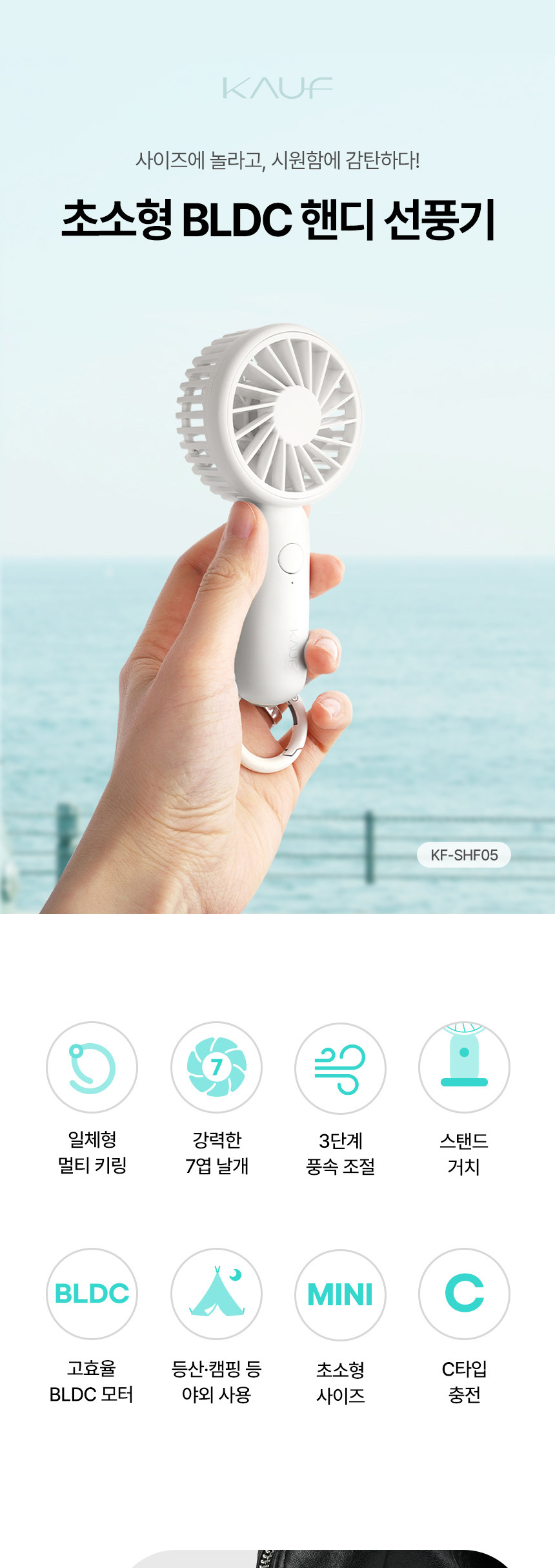 카프)멀티 카라비너 미니 선풍기(KF-SHF05)/카라비너선풍기/무선선풍기/휴대용핸디선풍기/핸디용선풍기/선