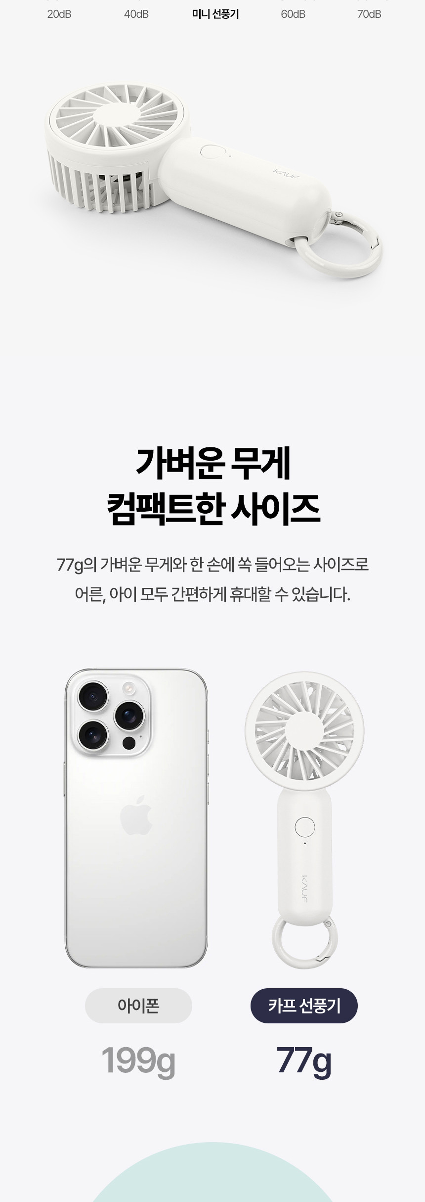 카프)멀티 카라비너 미니 선풍기(KF-SHF05)/카라비너선풍기/무선선풍기/휴대용핸디선풍기/핸디용선풍기/선