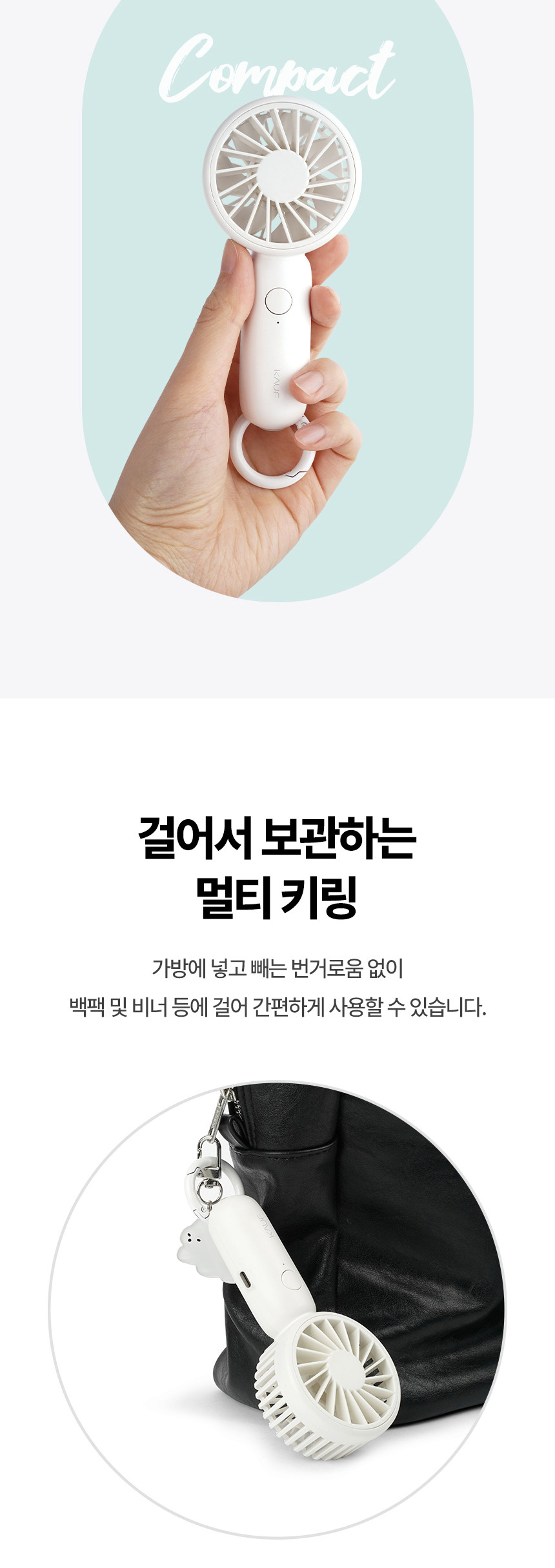 카프)멀티 카라비너 미니 선풍기(KF-SHF05)/카라비너선풍기/무선선풍기/휴대용핸디선풍기/핸디용선풍기/선