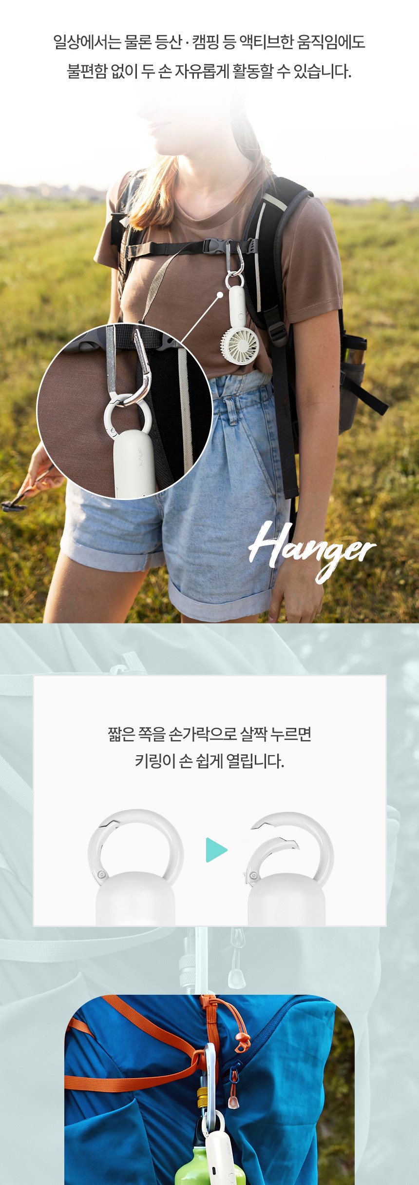 카프)멀티 카라비너 미니 선풍기(KF-SHF05)/카라비너선풍기/무선선풍기/휴대용핸디선풍기/핸디용선풍기/선