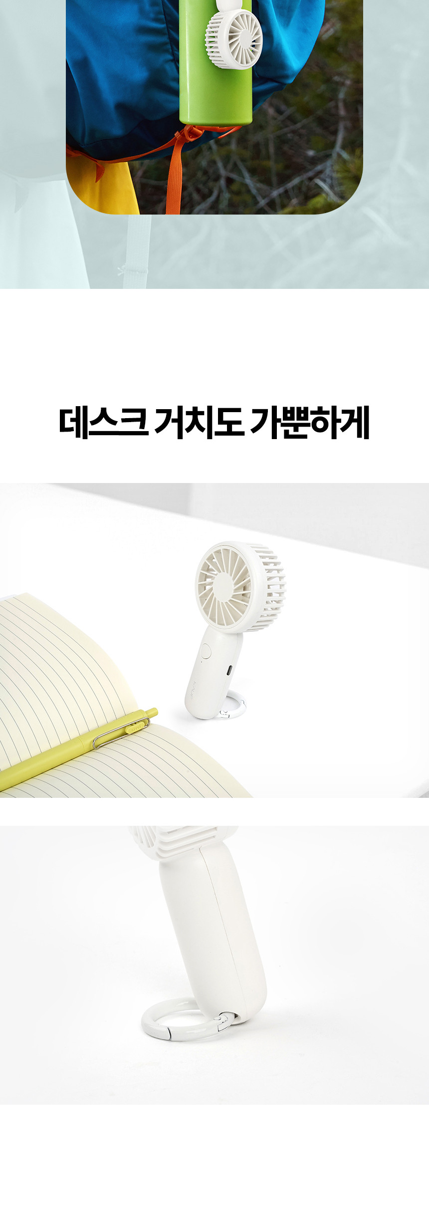 카프)멀티 카라비너 미니 선풍기(KF-SHF05)/카라비너선풍기/무선선풍기/휴대용핸디선풍기/핸디용선풍기/선