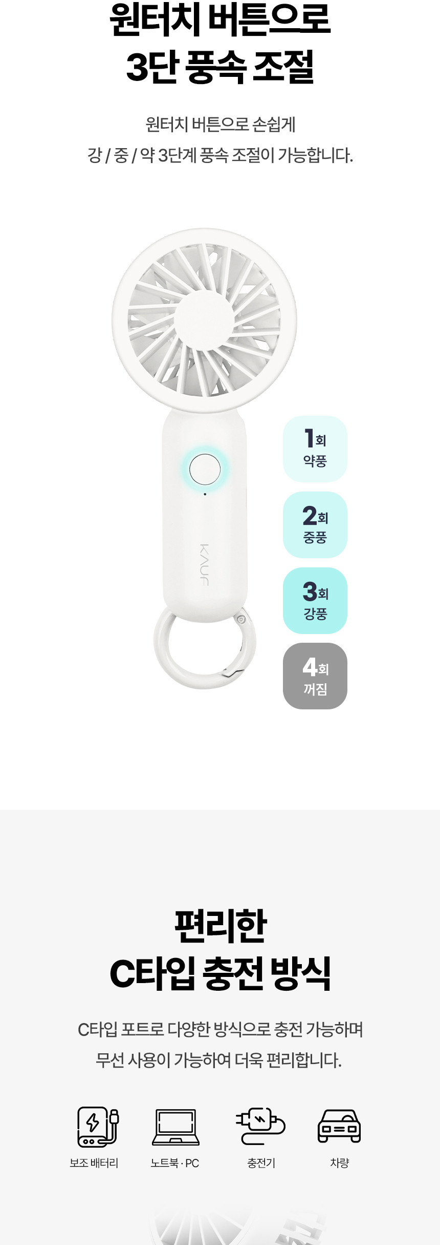 카프)멀티 카라비너 미니 선풍기(KF-SHF05)/카라비너선풍기/무선선풍기/휴대용핸디선풍기/핸디용선풍기/선