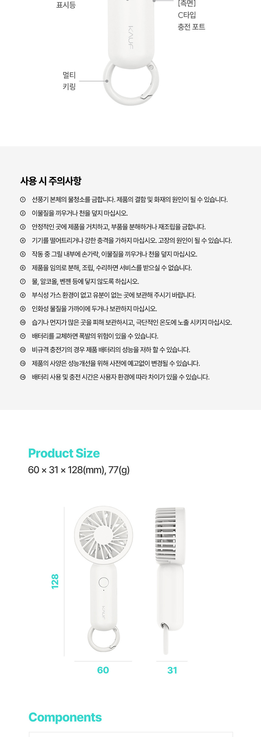 카프)멀티 카라비너 미니 선풍기(KF-SHF05)/카라비너선풍기/무선선풍기/휴대용핸디선풍기/핸디용선풍기/선