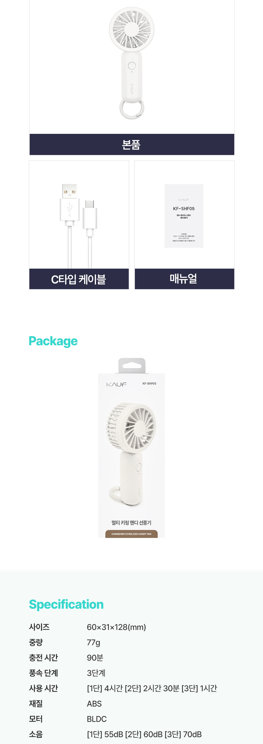 카프)멀티 카라비너 미니 선풍기(KF-SHF05)/카라비너선풍기/무선선풍기/휴대용핸디선풍기/핸디용선풍기/선