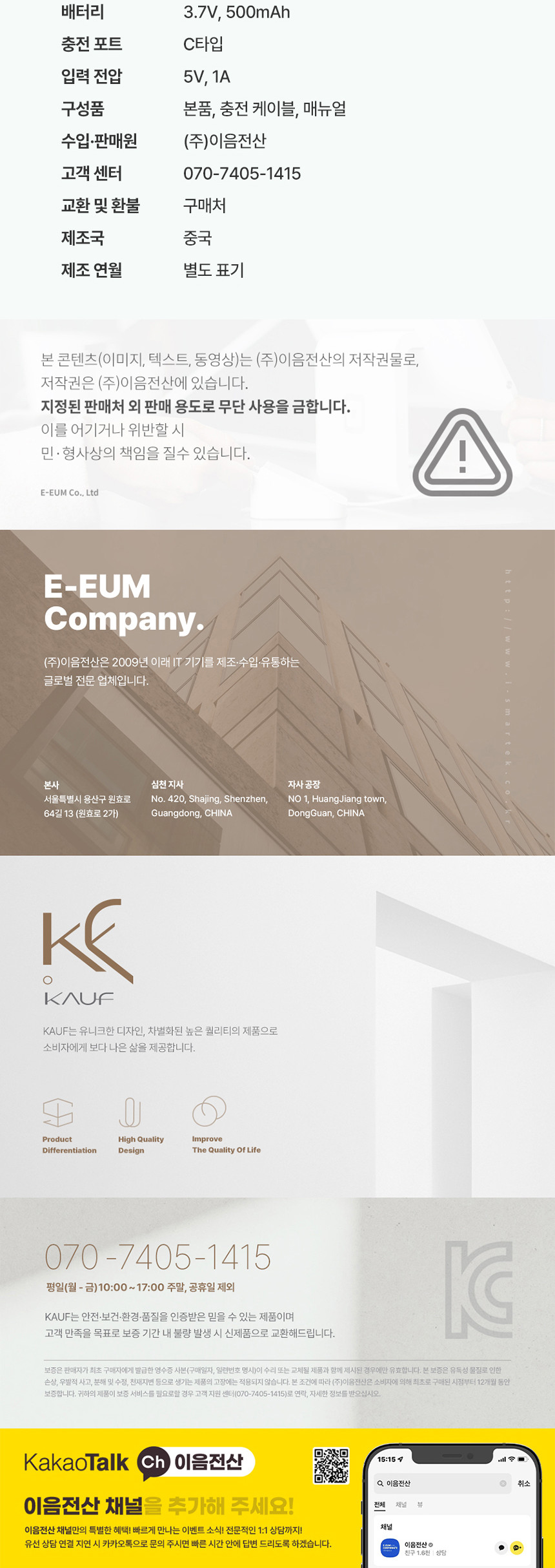 카프)멀티 카라비너 미니 선풍기(KF-SHF05)/카라비너선풍기/무선선풍기/휴대용핸디선풍기/핸디용선풍기/선