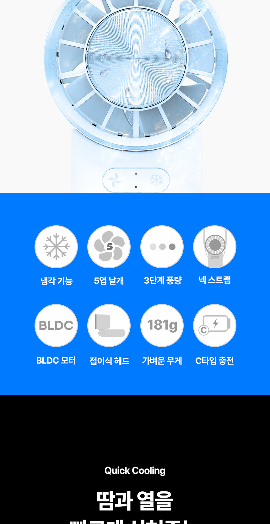 카프)휴대용 접이식 냉각 선풍기(KF-FHF02)/냉각선풍기/무선선풍기/휴대용핸디선풍기/핸디용선풍기/선풍기/