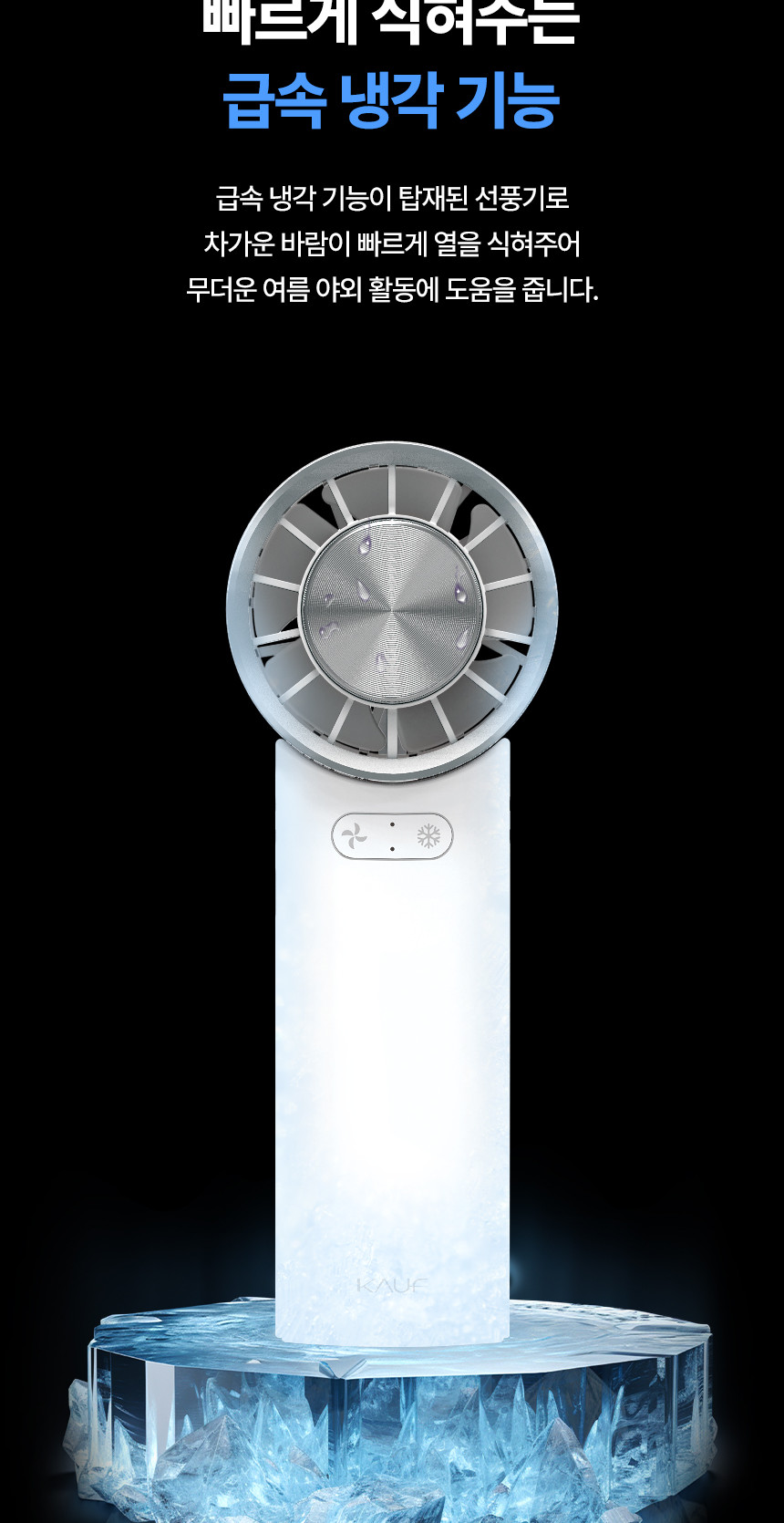 카프)휴대용 접이식 냉각 선풍기(KF-FHF02)/냉각선풍기/무선선풍기/휴대용핸디선풍기/핸디용선풍기/선풍기/