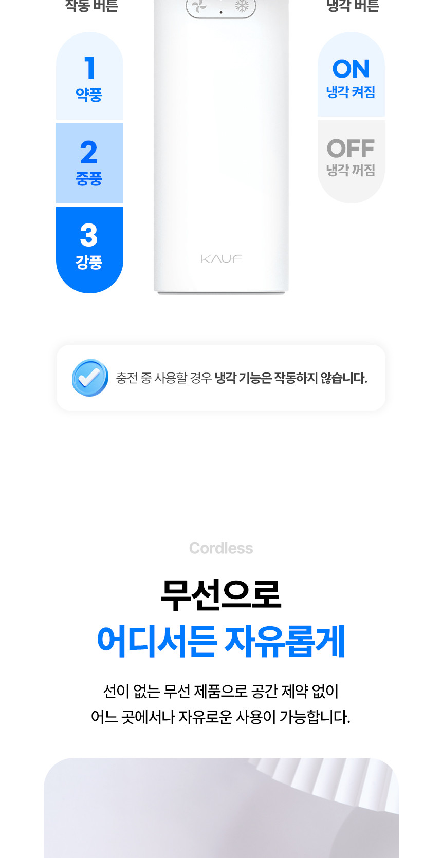 카프)휴대용 접이식 냉각 선풍기(KF-FHF02)/냉각선풍기/무선선풍기/휴대용핸디선풍기/핸디용선풍기/선풍기/