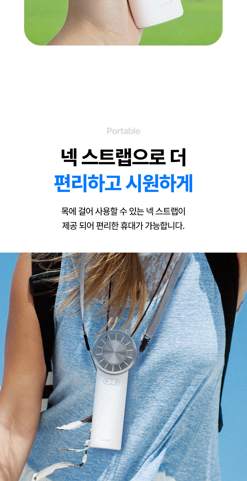 카프)휴대용 접이식 냉각 선풍기(KF-FHF02)/냉각선풍기/무선선풍기/휴대용핸디선풍기/핸디용선풍기/선풍기/