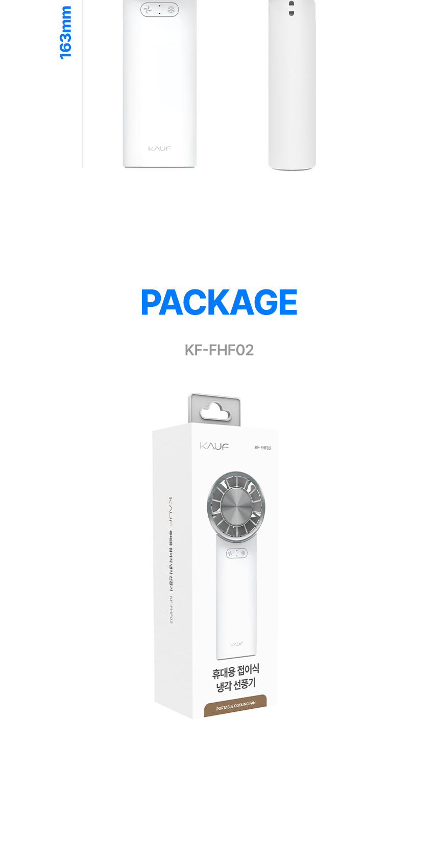 카프)휴대용 접이식 냉각 선풍기(KF-FHF02)/냉각선풍기/무선선풍기/휴대용핸디선풍기/핸디용선풍기/선풍기/
