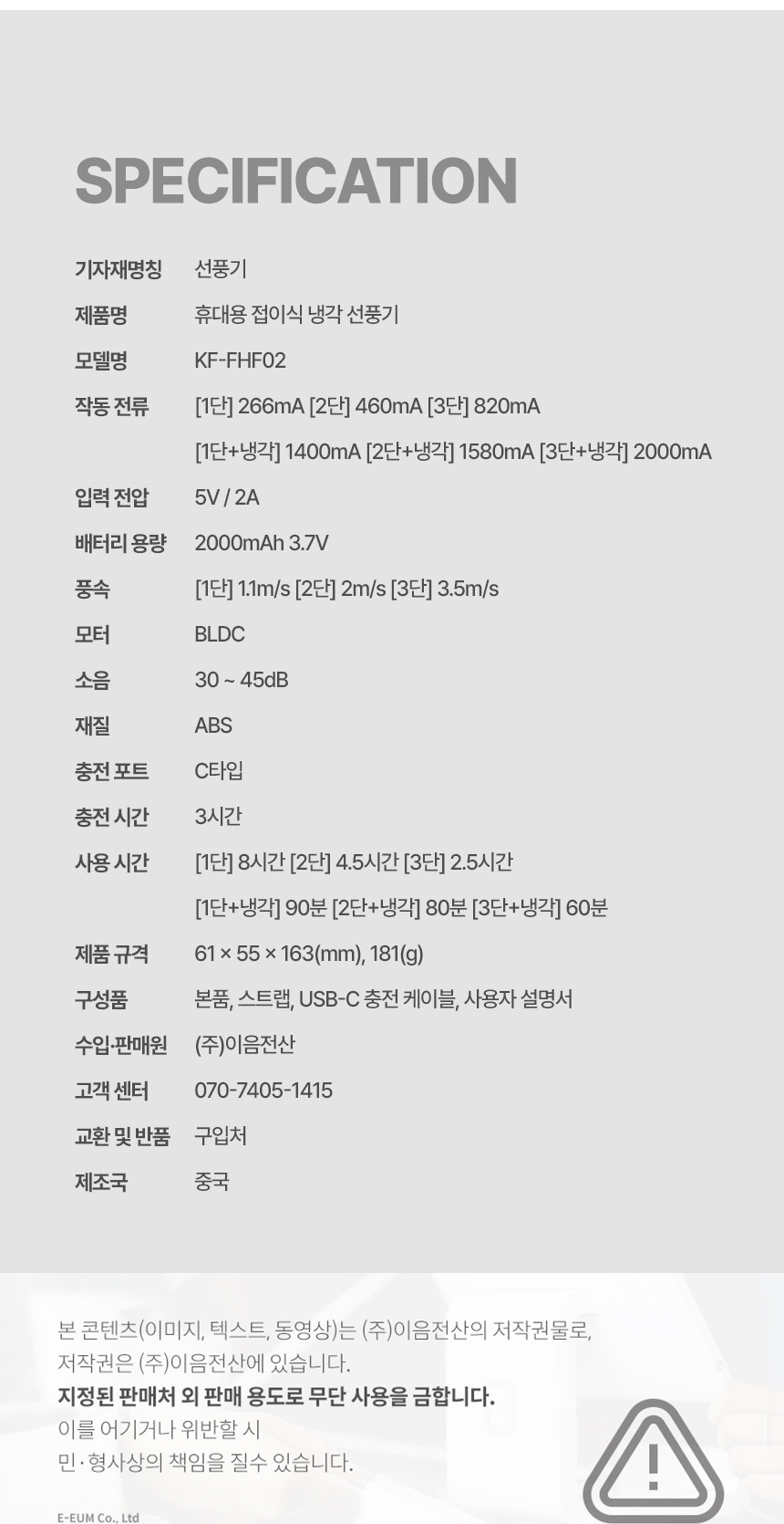 카프)휴대용 접이식 냉각 선풍기(KF-FHF02)/냉각선풍기/무선선풍기/휴대용핸디선풍기/핸디용선풍기/선풍기/