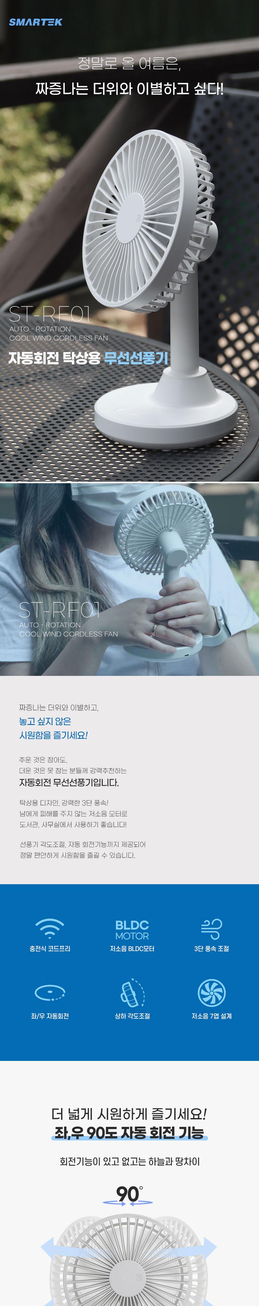 책상선풍기/탁상용선풍기/선풍기/탁상형선풍기/데스크팬/탁상형무선선풍기/데스크선풍기