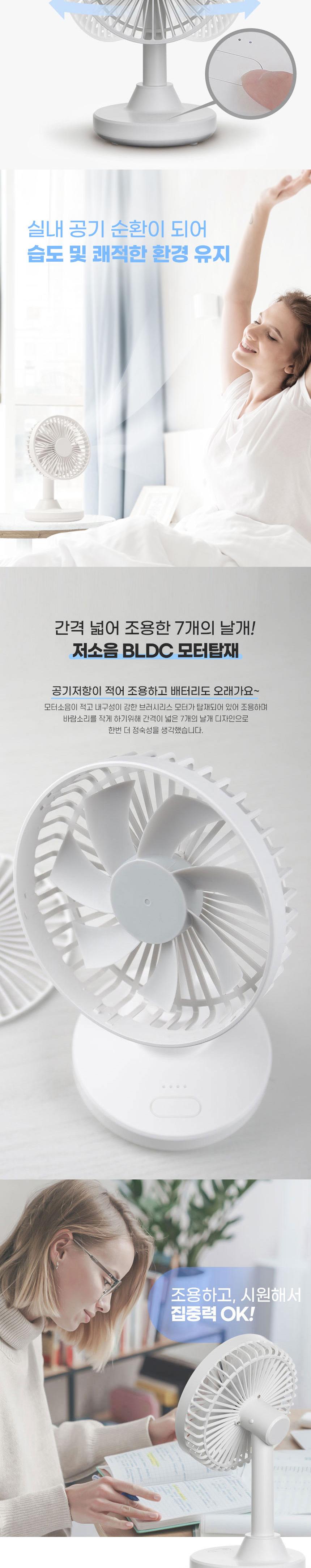 책상선풍기/탁상용선풍기/선풍기/탁상형선풍기/데스크팬/탁상형무선선풍기/데스크선풍기
