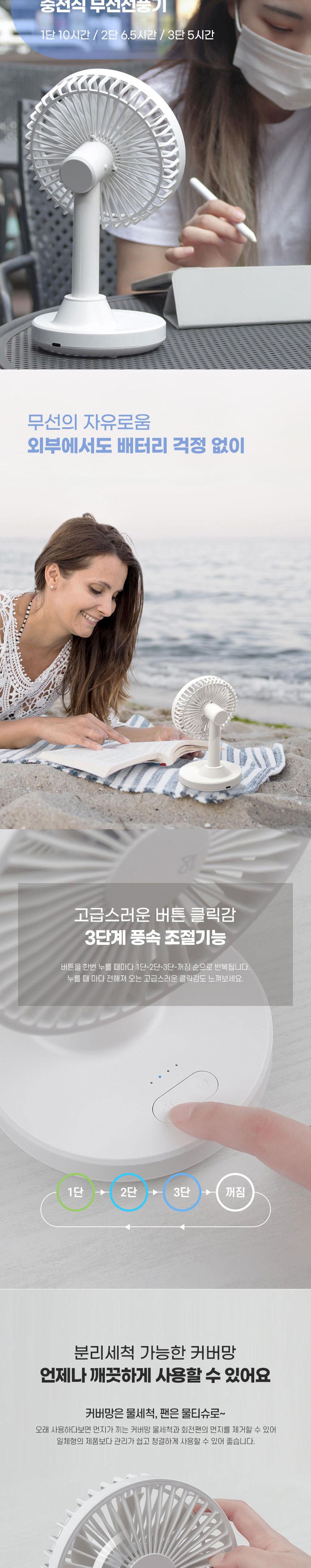 책상선풍기/탁상용선풍기/선풍기/탁상형선풍기/데스크팬/탁상형무선선풍기/데스크선풍기