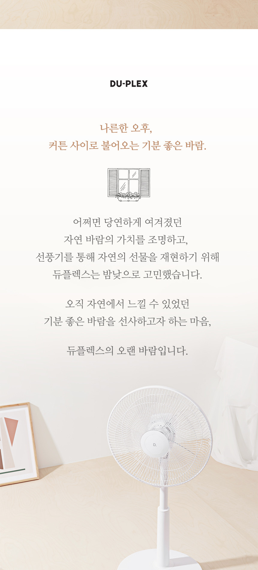 듀플렉스)풋터치 리모컨 선풍기(DP-A60RF)/풋터치선풍기/리모컨선풍기/스탠드선풍기/스탠드형선풍기/스텐드