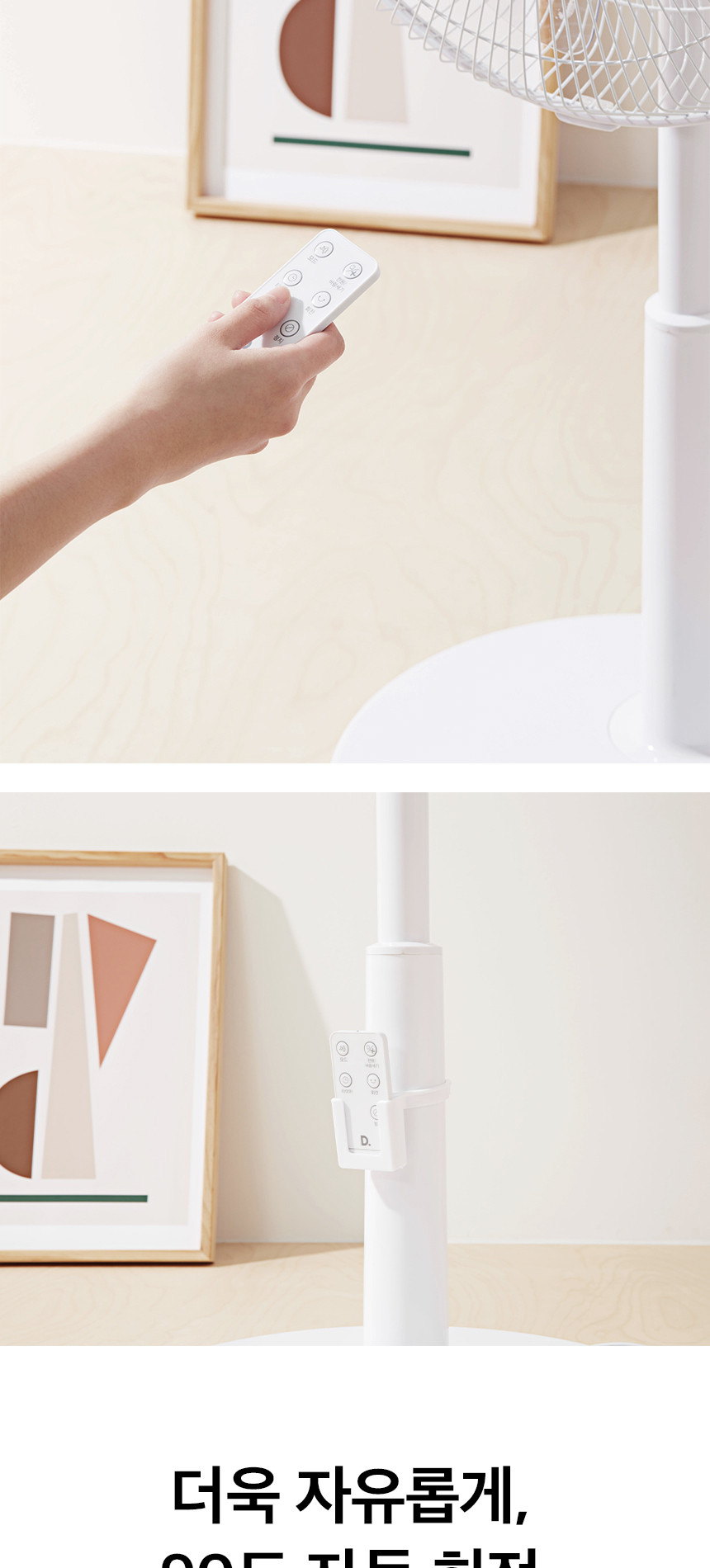 듀플렉스)풋터치 리모컨 선풍기(DP-A60RF)/풋터치선풍기/리모컨선풍기/스탠드선풍기/스탠드형선풍기/스텐드