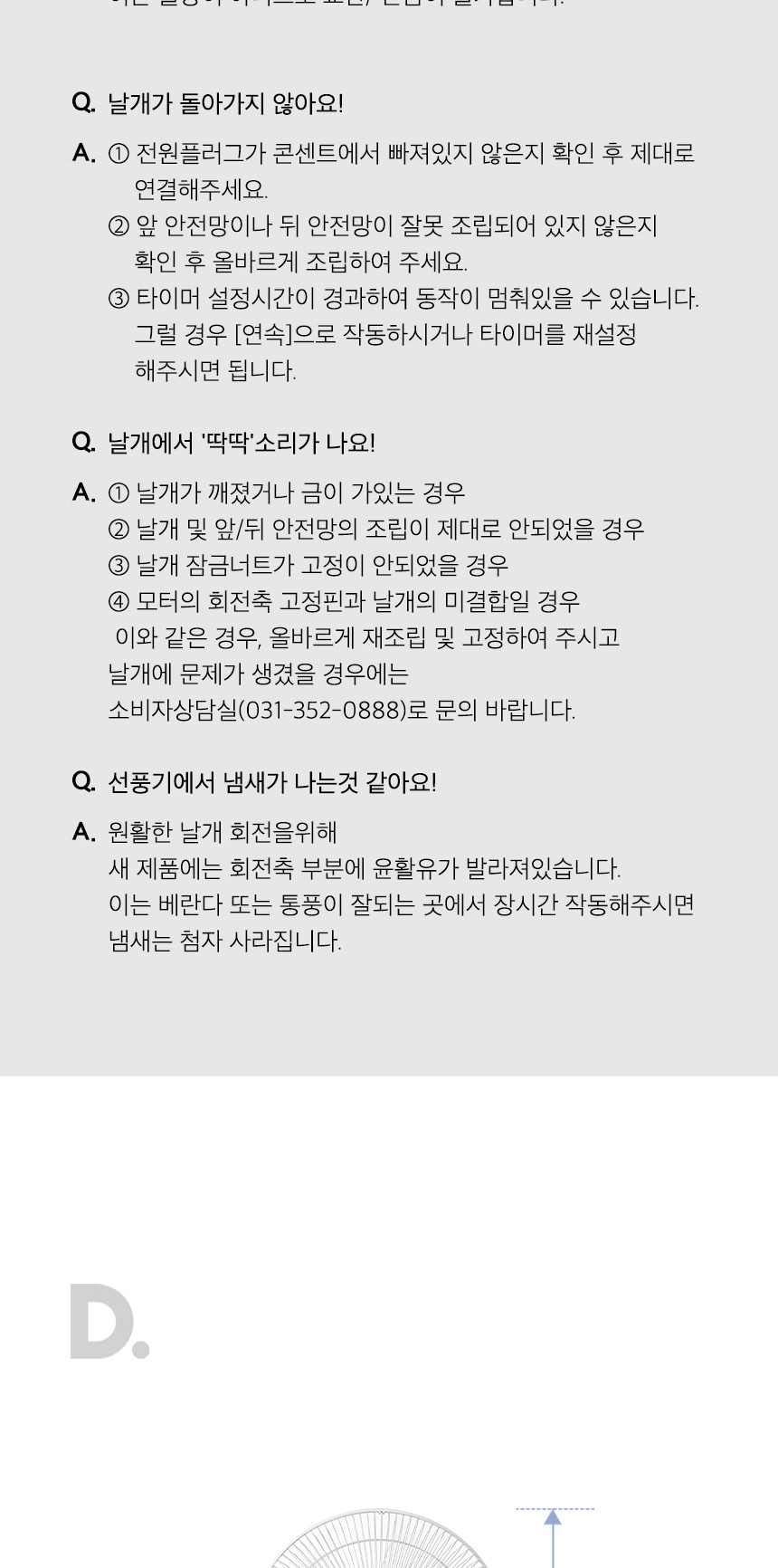 듀플렉스)풋터치 리모컨 선풍기(DP-A60RF)/풋터치선풍기/리모컨선풍기/스탠드선풍기/스탠드형선풍기/스텐드