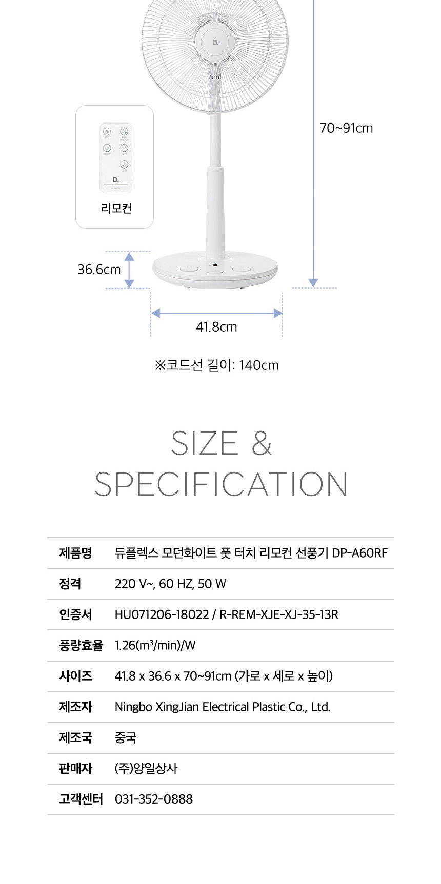 듀플렉스)풋터치 리모컨 선풍기(DP-A60RF)/풋터치선풍기/리모컨선풍기/스탠드선풍기/스탠드형선풍기/스텐드