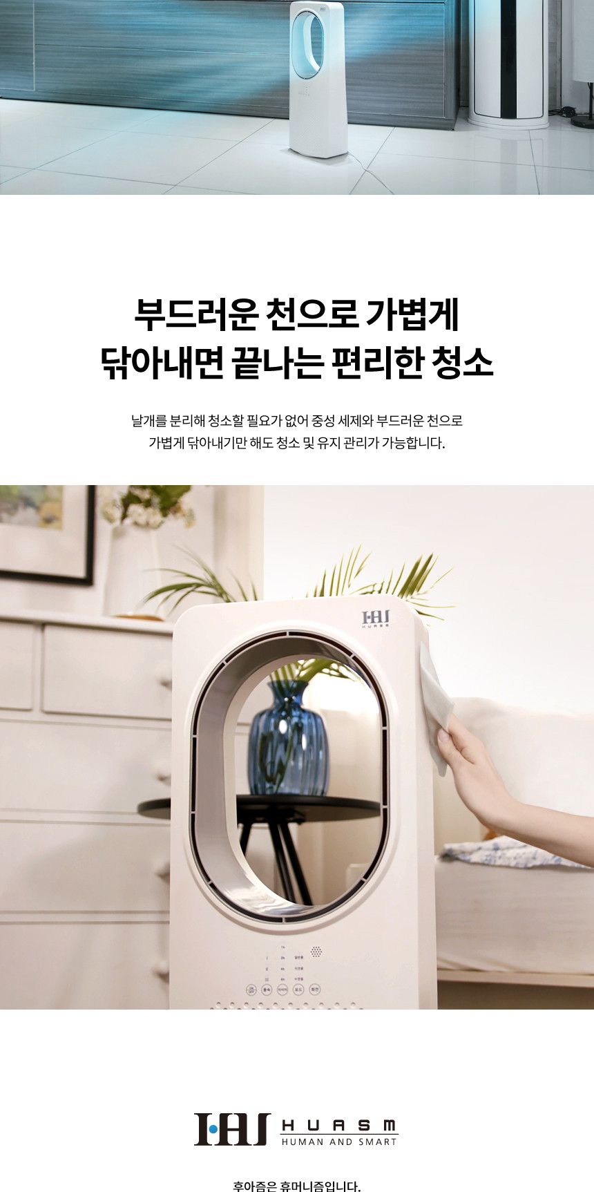 후아즘 POUHU-FL30 무팬 선풍기/날개없는선풍기/무팬선풍기/스탠드선풍기/스탠드형선풍기/스텐드선풍기/여