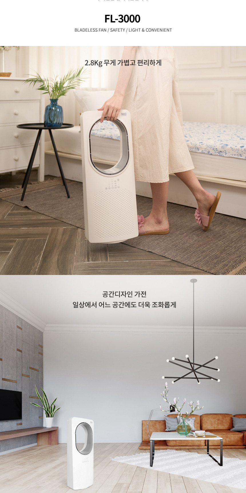 후아즘 POUHU-FL30 무팬 선풍기/날개없는선풍기/무팬선풍기/스탠드선풍기/스탠드형선풍기/스텐드선풍기/여