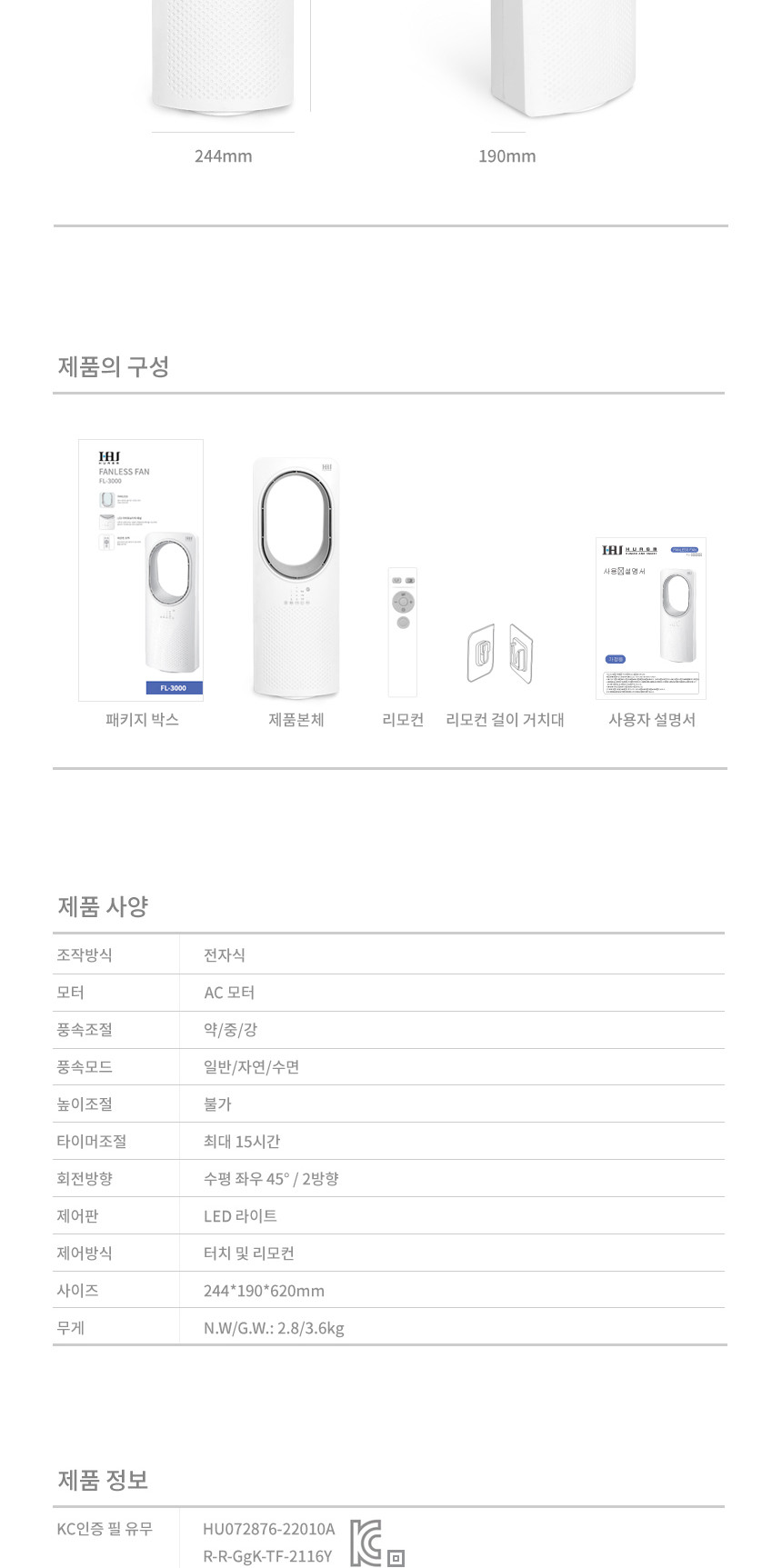 후아즘 POUHU-FL30 무팬 선풍기/날개없는선풍기/무팬선풍기/스탠드선풍기/스탠드형선풍기/스텐드선풍기/여