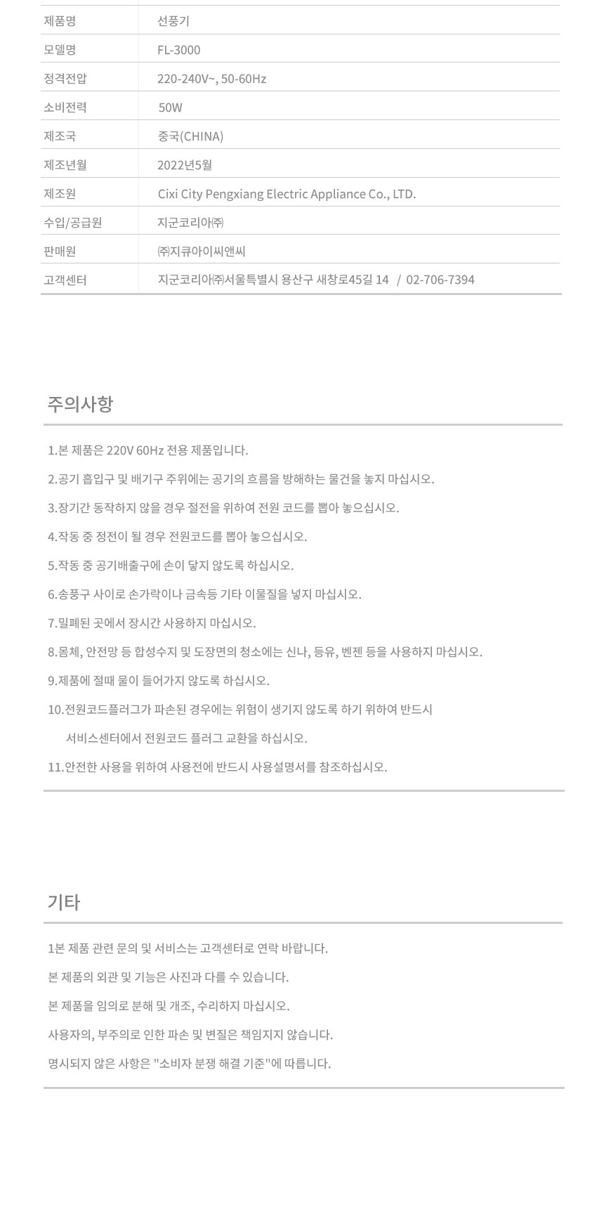 후아즘 POUHU-FL30 무팬 선풍기/날개없는선풍기/무팬선풍기/스탠드선풍기/스탠드형선풍기/스텐드선풍기/여