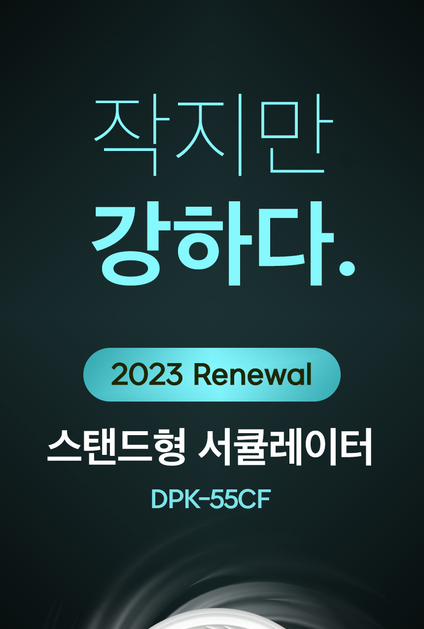 듀플렉스)스탠드형 서큘레이터(DPK-55CF)/공기순환서큘레이터/공기순환써큘레이터/서큘레이터/써큘레이터/