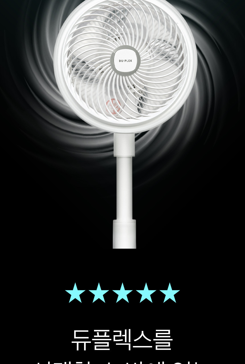 듀플렉스)스탠드형 서큘레이터(DPK-55CF)/공기순환서큘레이터/공기순환써큘레이터/서큘레이터/써큘레이터/