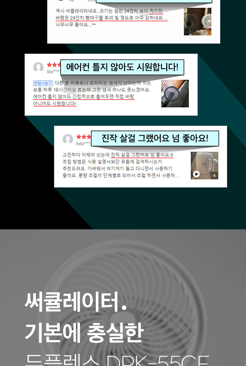 듀플렉스)스탠드형 서큘레이터(DPK-55CF)/공기순환서큘레이터/공기순환써큘레이터/서큘레이터/써큘레이터/