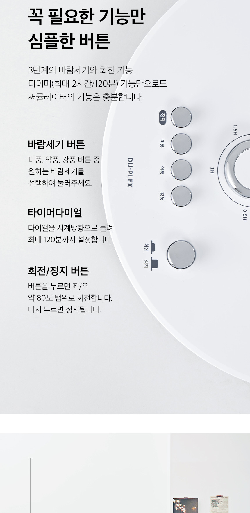 듀플렉스)스탠드형 서큘레이터(DPK-55CF)/공기순환서큘레이터/공기순환써큘레이터/서큘레이터/써큘레이터/