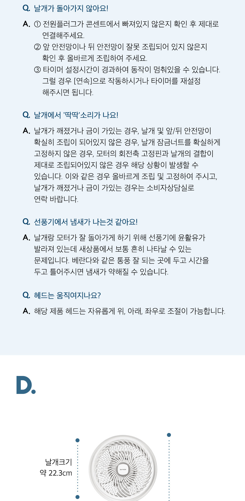 듀플렉스)스탠드형 서큘레이터(DPK-55CF)/공기순환서큘레이터/공기순환써큘레이터/서큘레이터/써큘레이터/