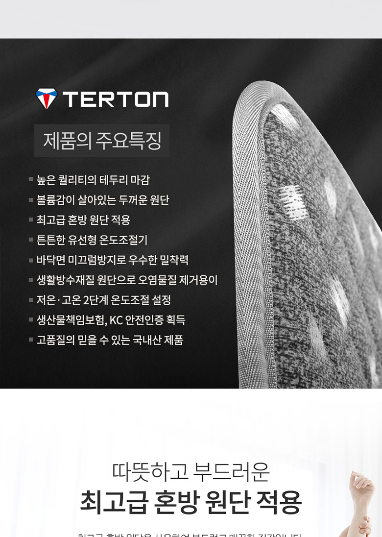테르톤)그레이 1인용 전기방석(TB-4301)/온열방석/방석/전기방석/전기매트방석/겨울용방석/겨울방석/온열전