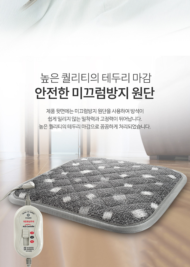 테르톤)그레이 1인용 전기방석(TB-4301)/온열방석/방석/전기방석/전기매트방석/겨울용방석/겨울방석/온열전