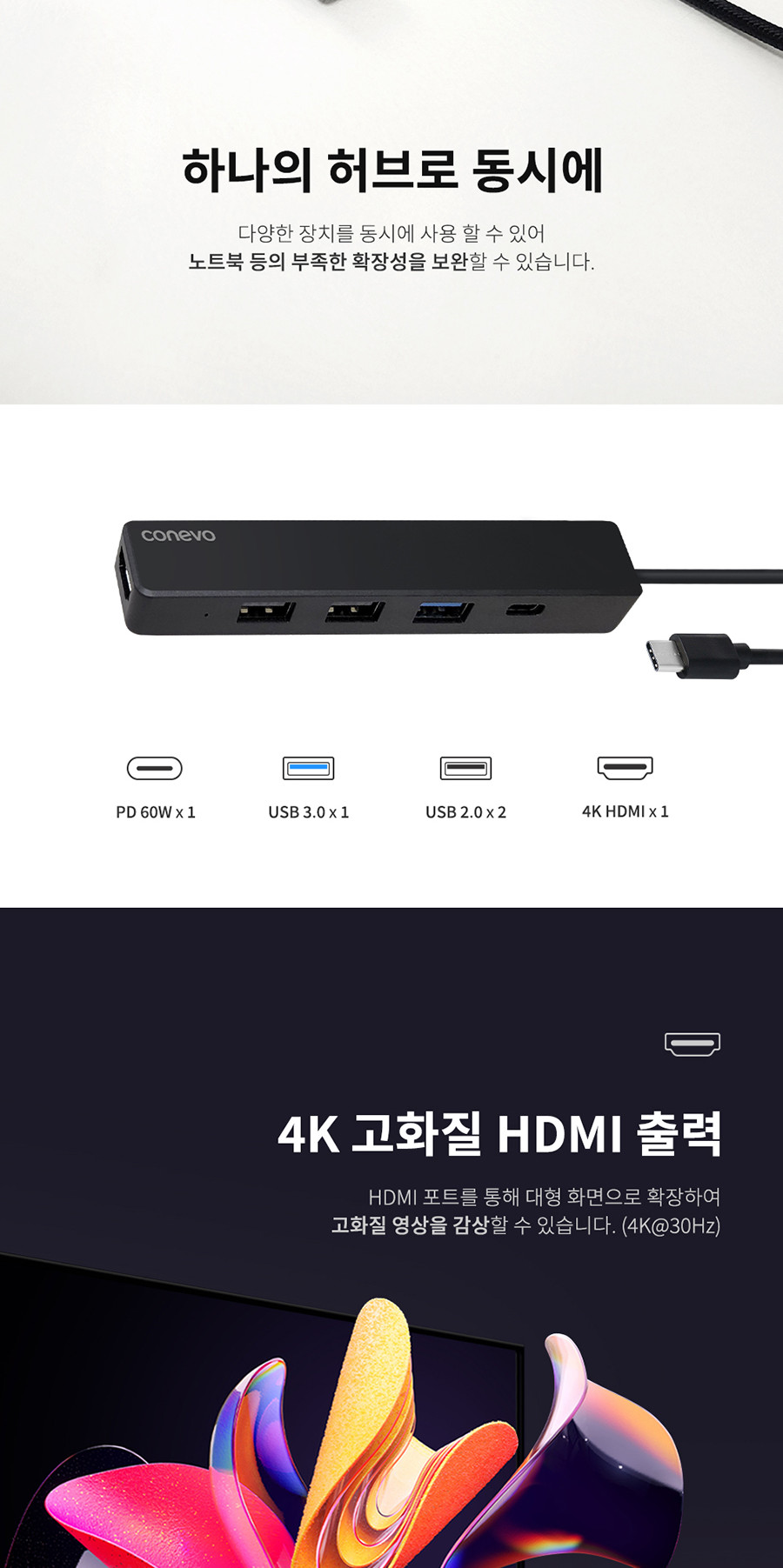 할인_코네보)C타입 5 IN 1 멀티 허브(LHB-02)/멀티포트/멀티허브/USB멀티포트/USB멀티퍼브/컴퓨터멀티허브/