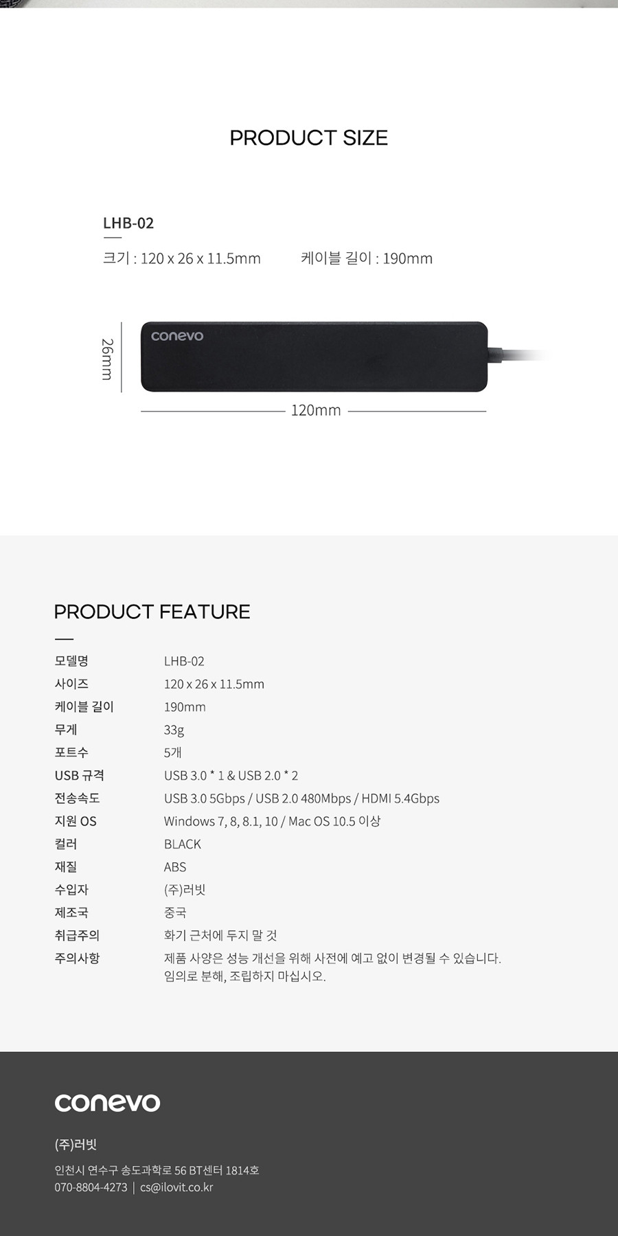 할인_코네보)C타입 5 IN 1 멀티 허브(LHB-02)/멀티포트/멀티허브/USB멀티포트/USB멀티퍼브/컴퓨터멀티허브/