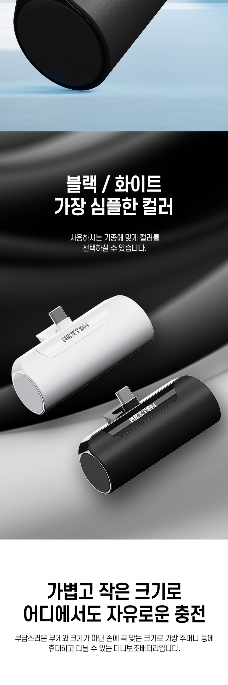 소형배터리/미니보조배터리/휴대용보조배터리/휴대폰배터리/가벼운보조배터리/소형보조배터리