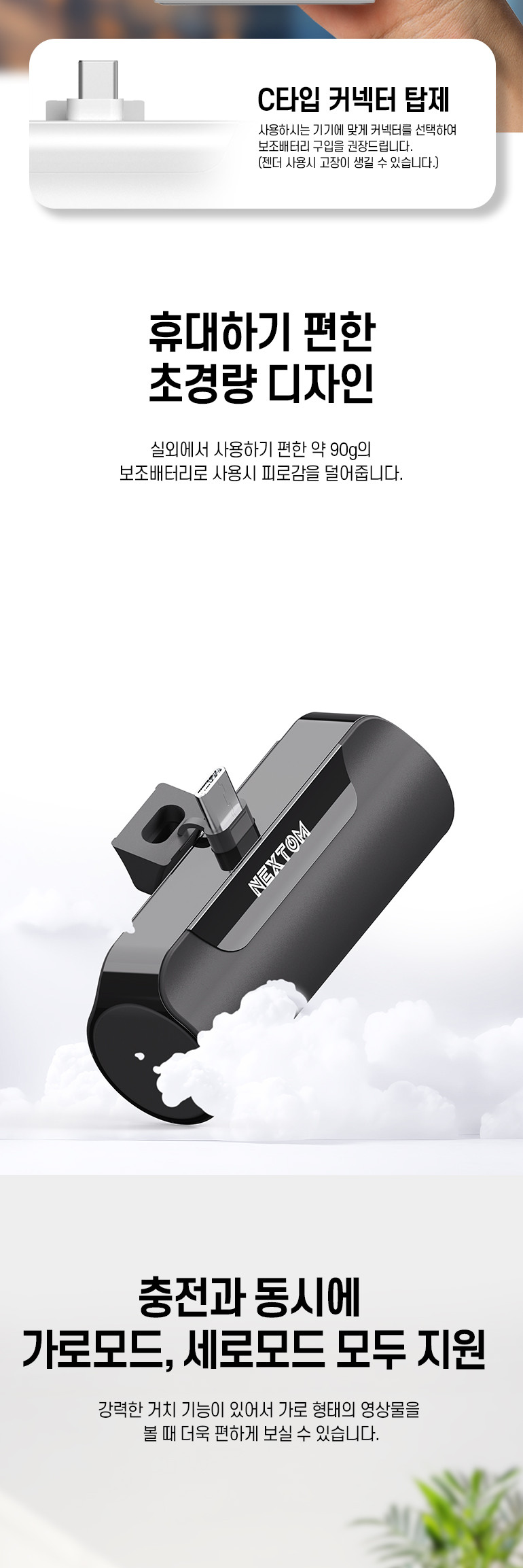 소형배터리/미니보조배터리/휴대용보조배터리/휴대폰배터리/가벼운보조배터리/소형보조배터리