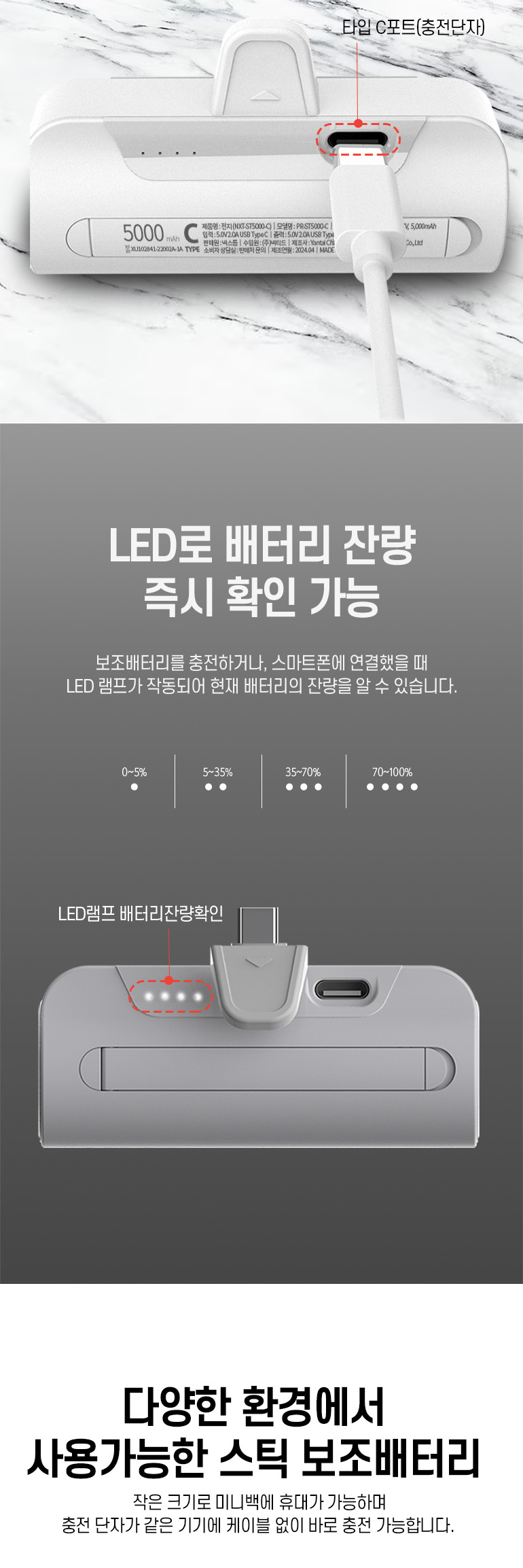 소형배터리/미니보조배터리/휴대용보조배터리/휴대폰배터리/가벼운보조배터리/소형보조배터리