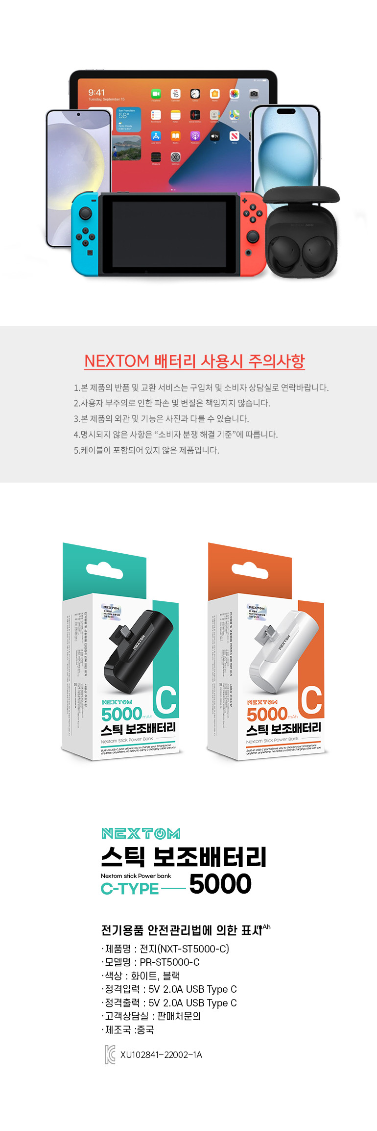 소형배터리/미니보조배터리/휴대용보조배터리/휴대폰배터리/가벼운보조배터리/소형보조배터리